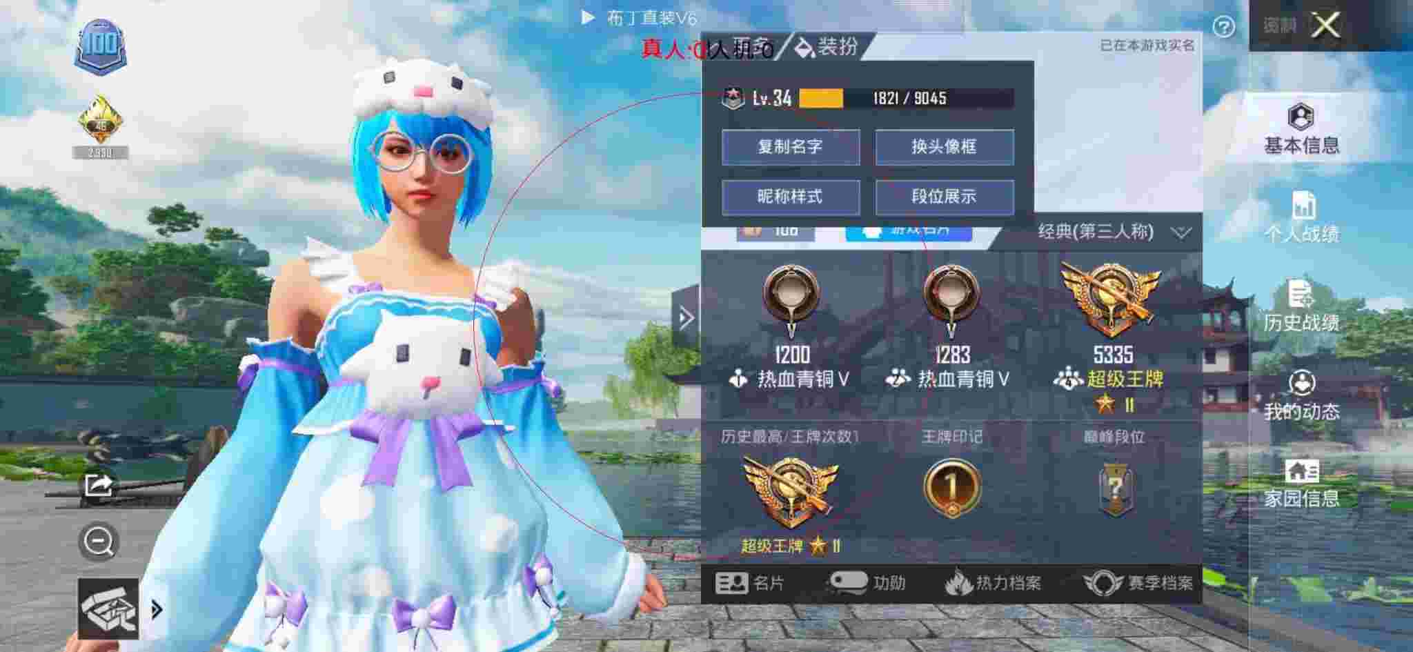 和平精英透视自瞄 - 和平精英科技大佬对决氪金大佬辅助预览图